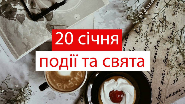 Сьогодні не слід давати і брати гроші в борг - прикмети та традиції 20 січня