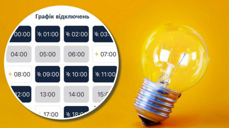 Ситуація критична: 5 лютого на Дніпропетровщині світло вимикатимуть за новим розкладом