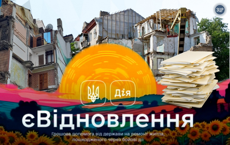 "єВідновлення" на Дніпропетровщині: жителі області отримали компенсацій на загальну суму понад 170 млн гривень