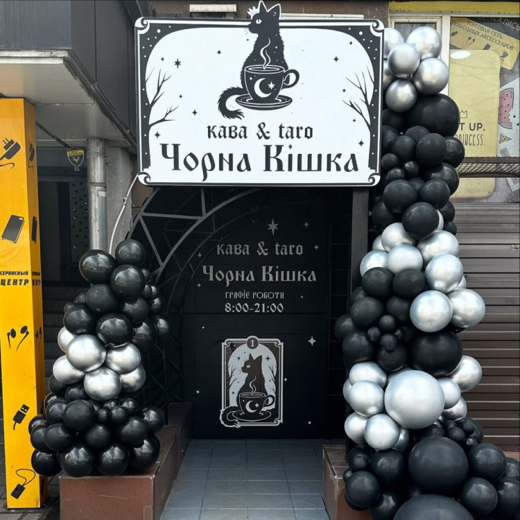 “Чорна кішка” варить каву та передбачає майбутнє: у Кам’янському відкрилася кав’ярня з ворожінням на Таро
