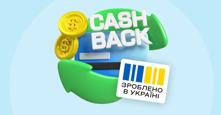 Національний кешбек: коли українці отримають виплати за серпень