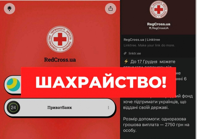 Гроші за «не виїзд за кордон»: фейк, який може коштувати довірливим українцям усіх заощаджень
