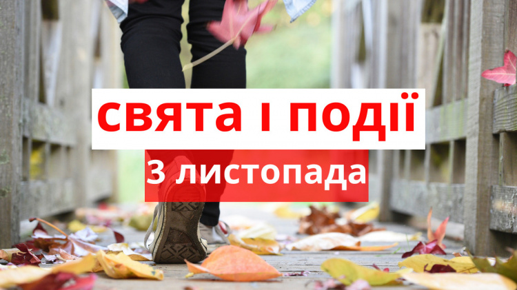 Сьогодні не можна підписувати важливі документи: традиції та прикмети 3 листопада