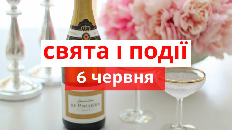 Сьогодні не варто жалітися на свої проблеми: традиції та прикмети 6 червня