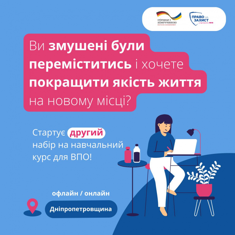 У Кам'янському переселенців запрошують отримати важливі навички для працевлаштування та фінансової стабільності