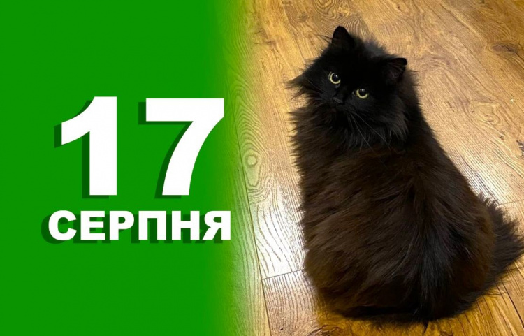 Сьогодні не слід ділитися своїми планами на життя - традиції та прикмети 17 серпня